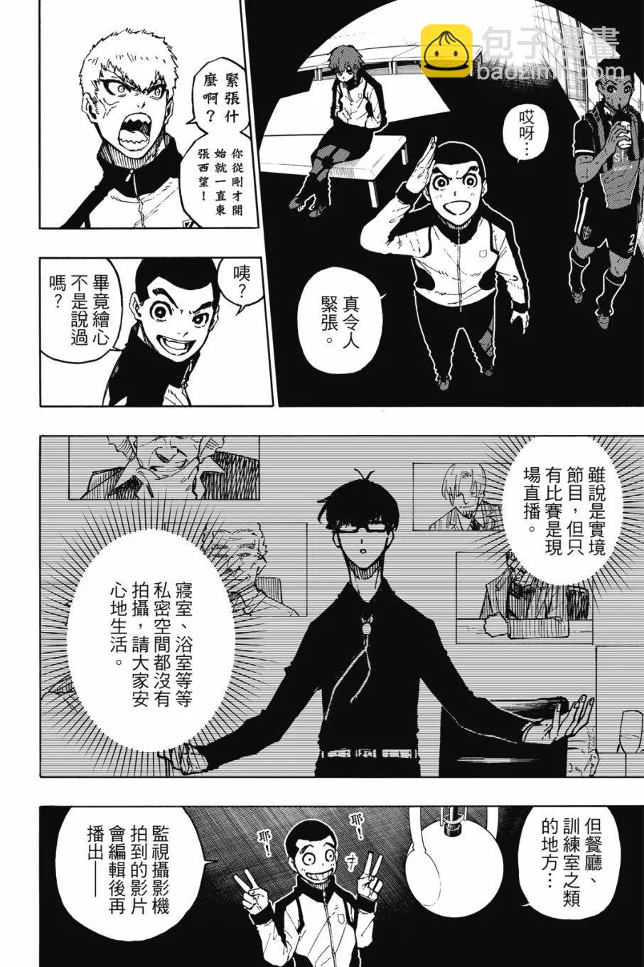 BLUE LOCK - 第20卷(2/4) - 6