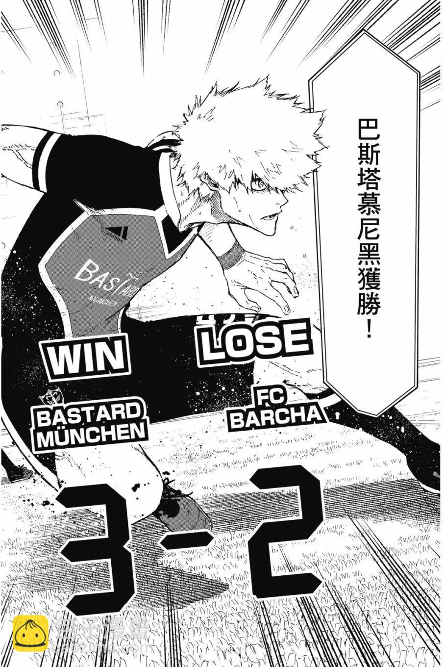 BLUE LOCK - 第20卷(1/4) - 8