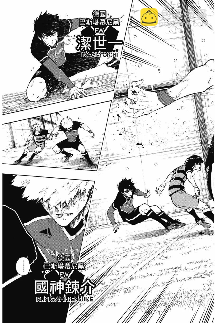 BLUE LOCK - 第20卷(1/4) - 1