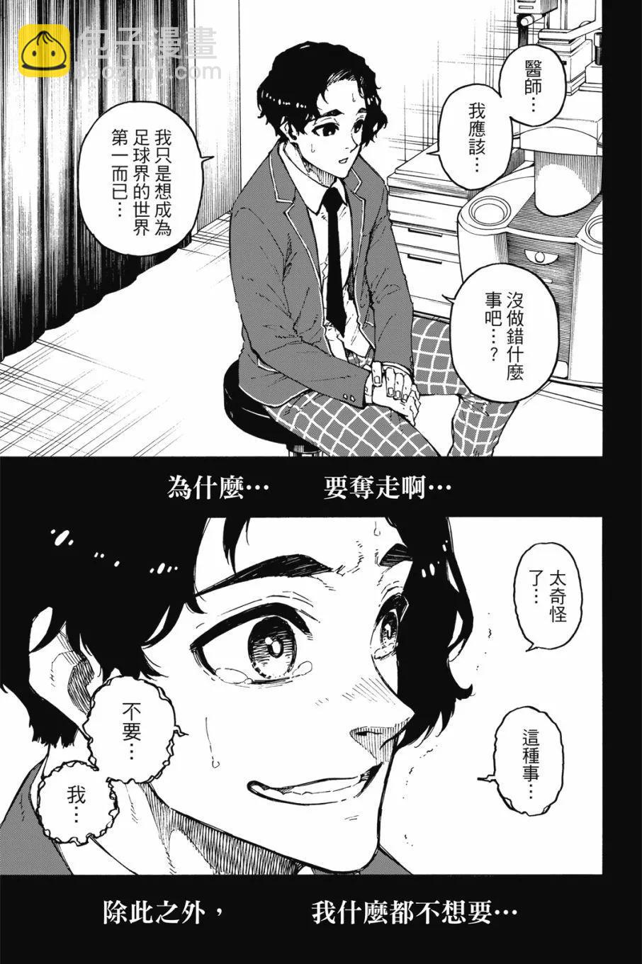 BLUE LOCK - 第20卷(2/4) - 7