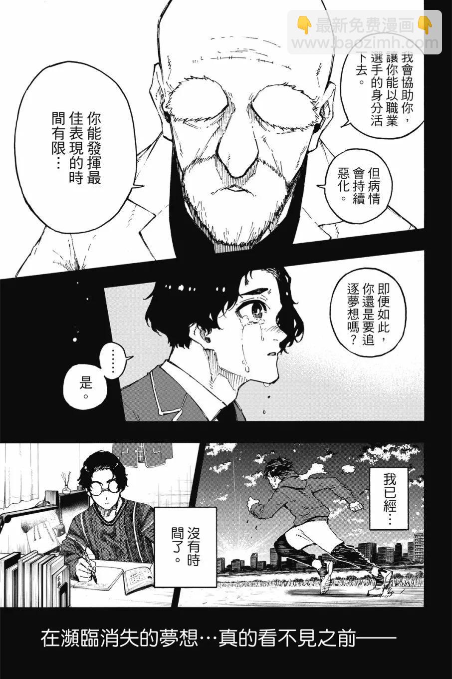 BLUE LOCK - 第20卷(2/4) - 1