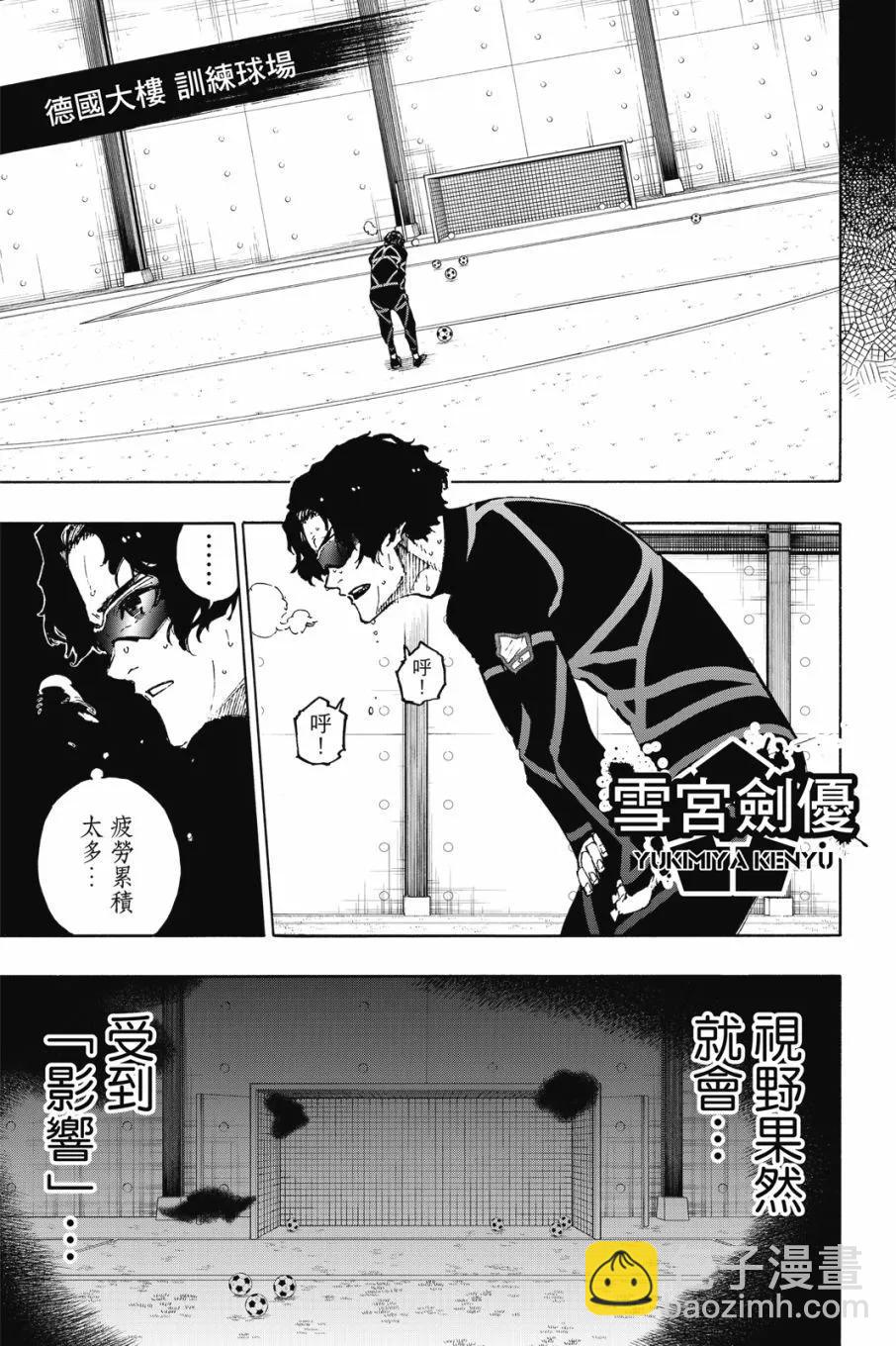 BLUE LOCK - 第20卷(2/4) - 3