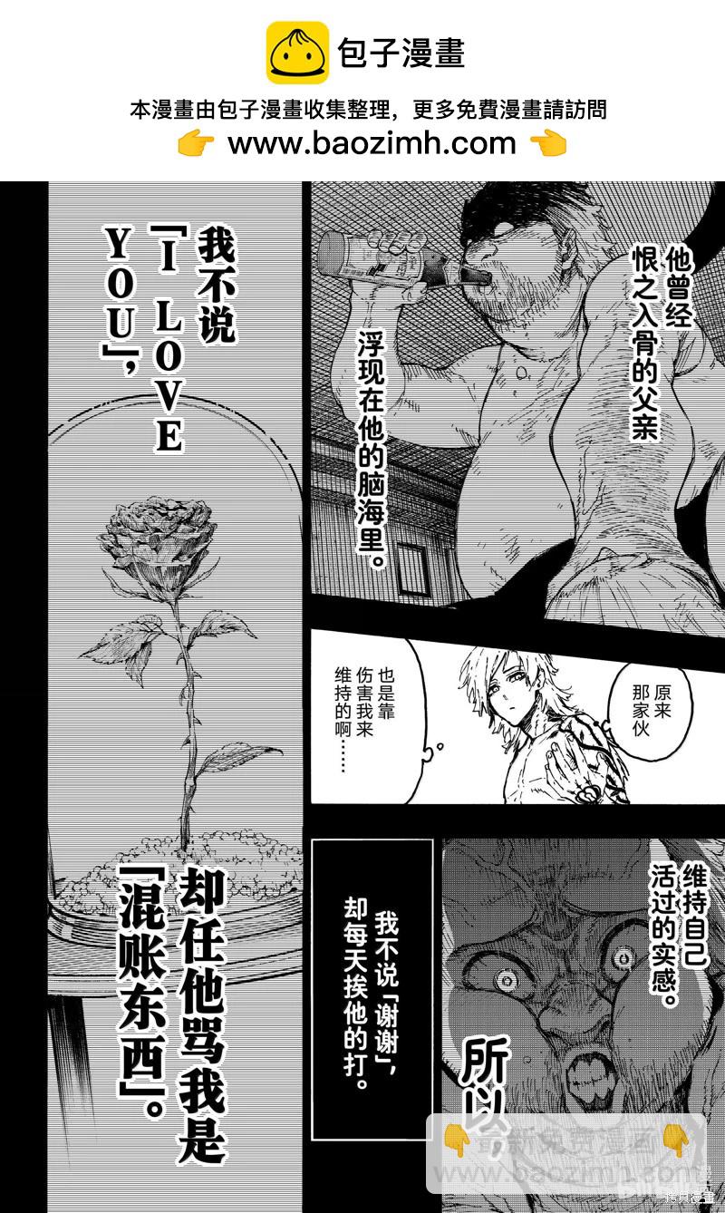 BLUE LOCK - 第261話 - 4