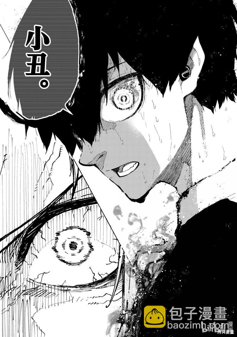 BLUE LOCK - 第261話 - 3