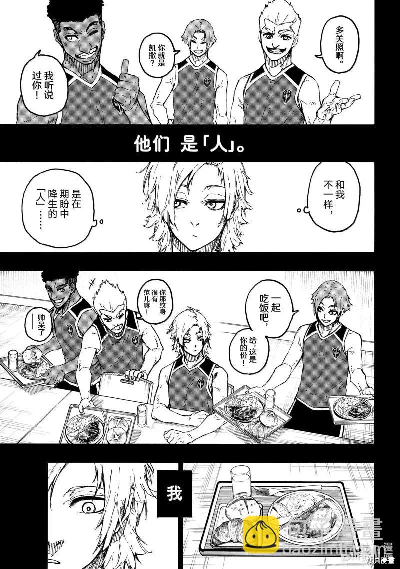 BLUE LOCK - 第261話 - 3