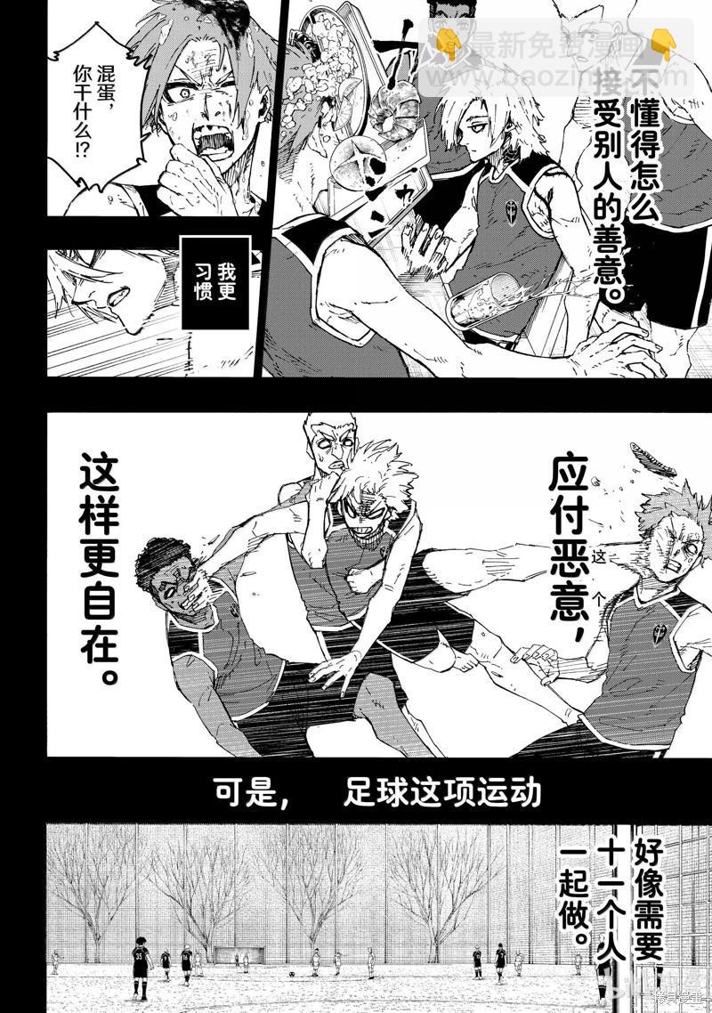 BLUE LOCK - 第261話 - 4