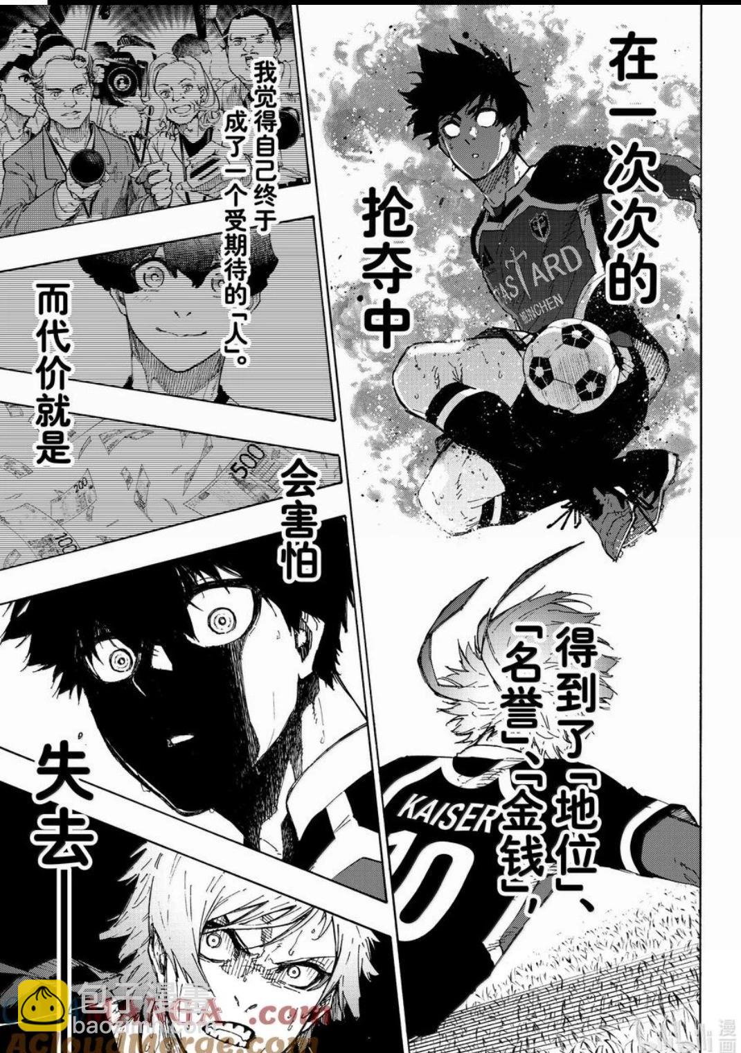 BLUE LOCK - 第262話 - 3