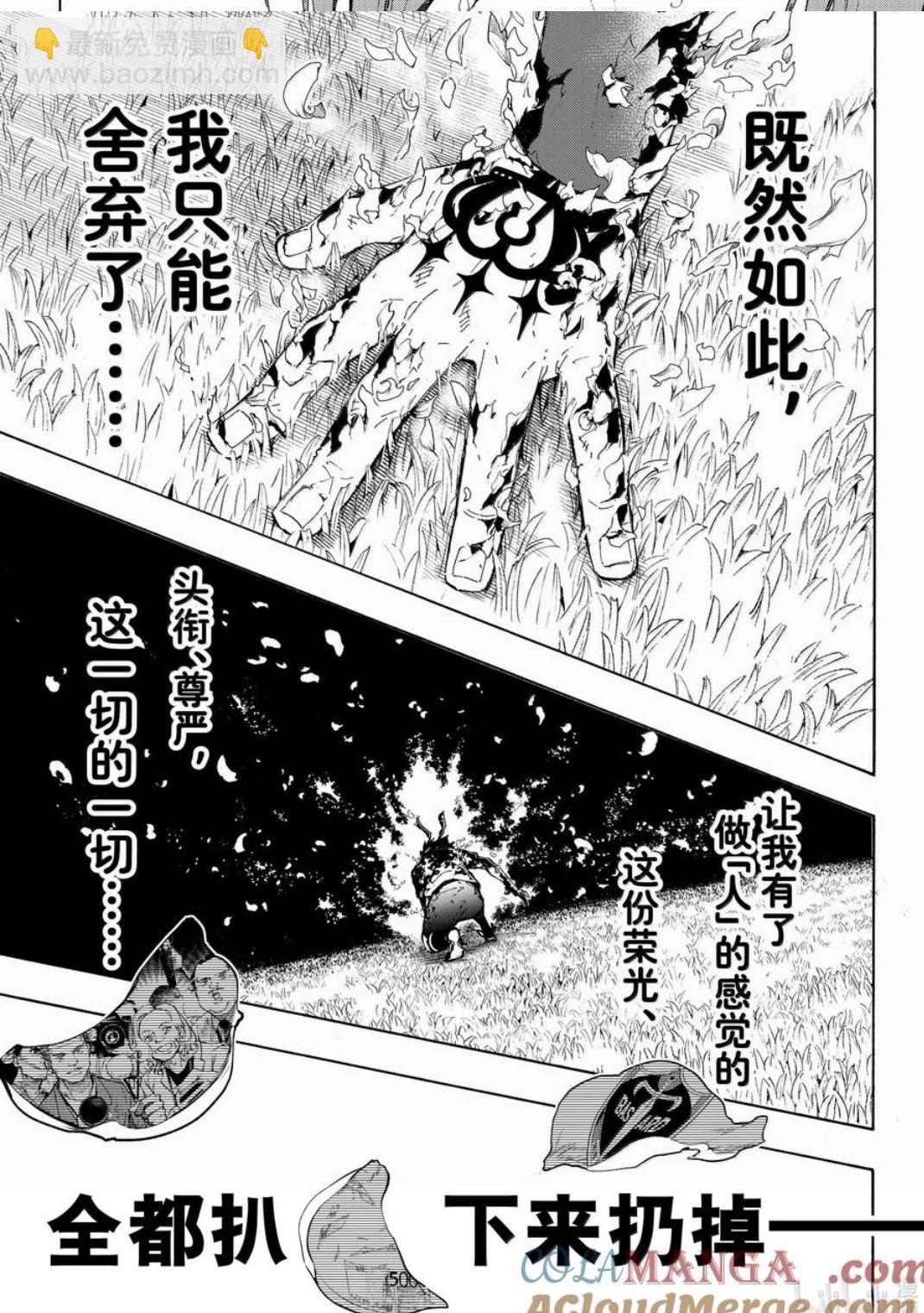 BLUE LOCK - 第262話 - 3