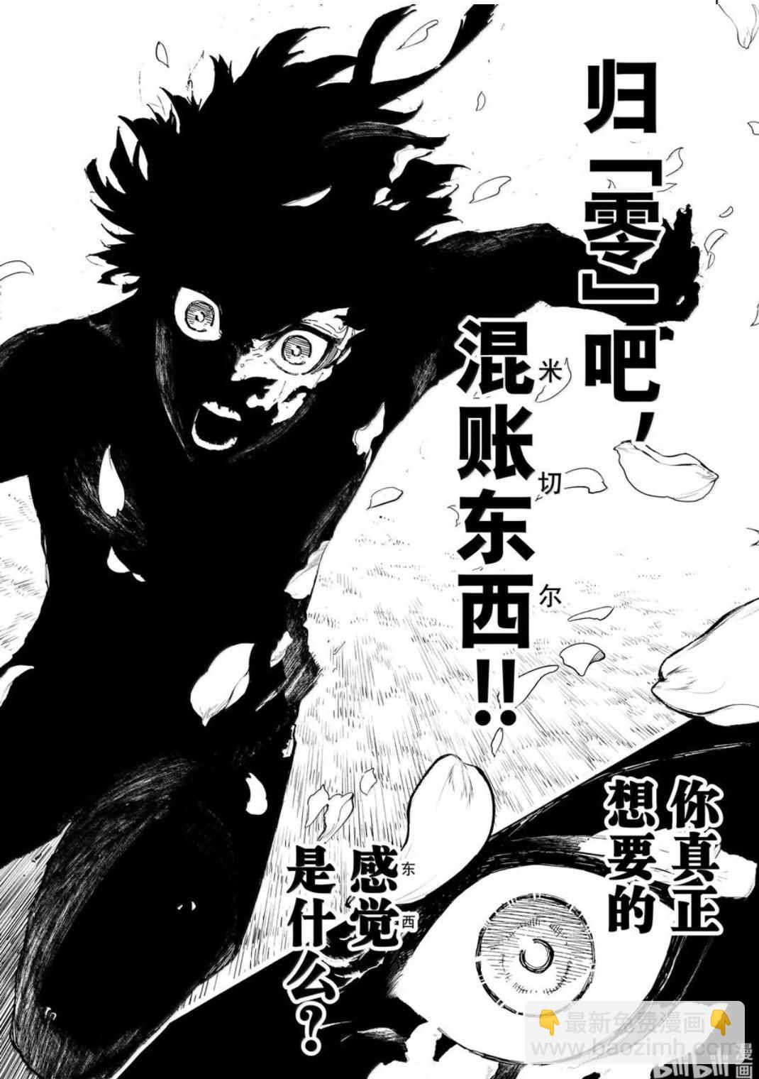 BLUE LOCK - 第262話 - 4