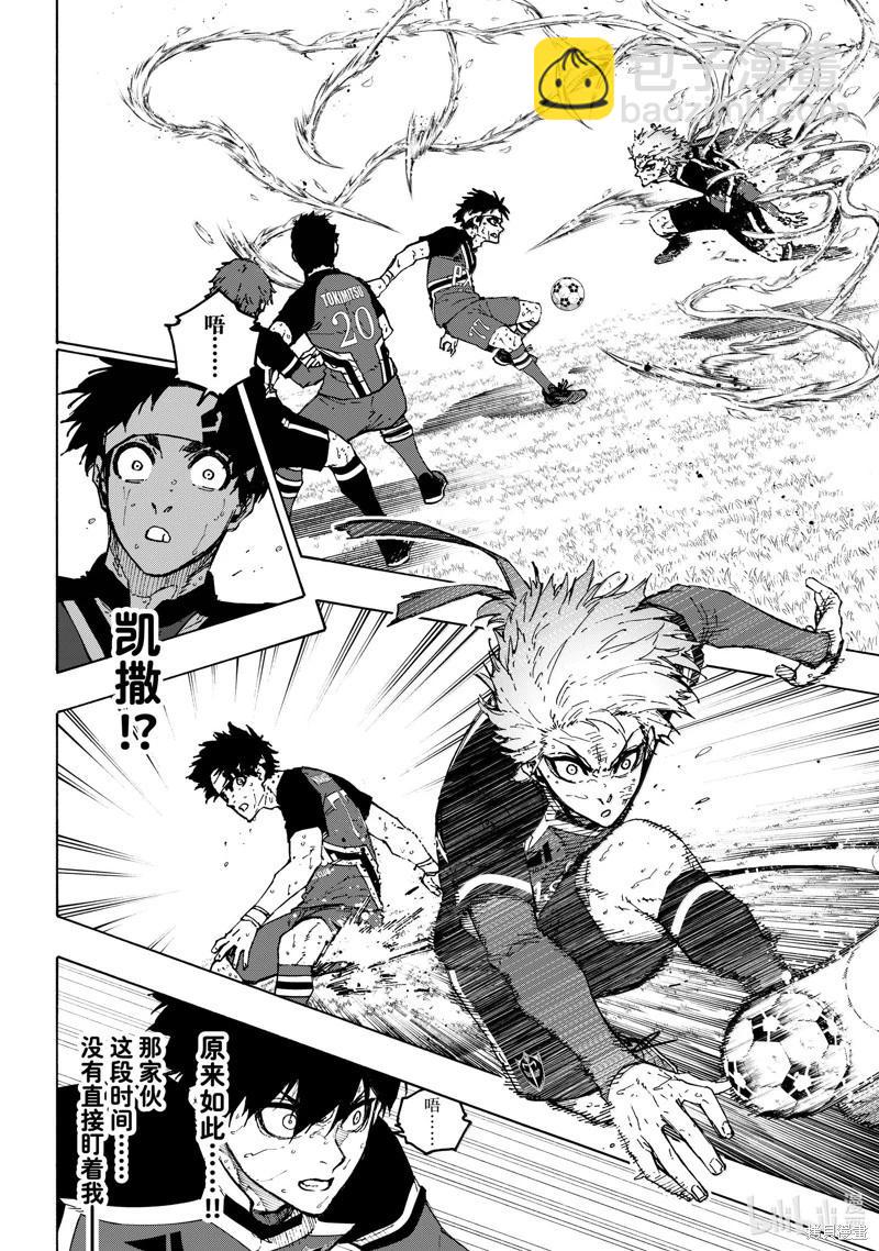 BLUE LOCK - 第264話 - 2