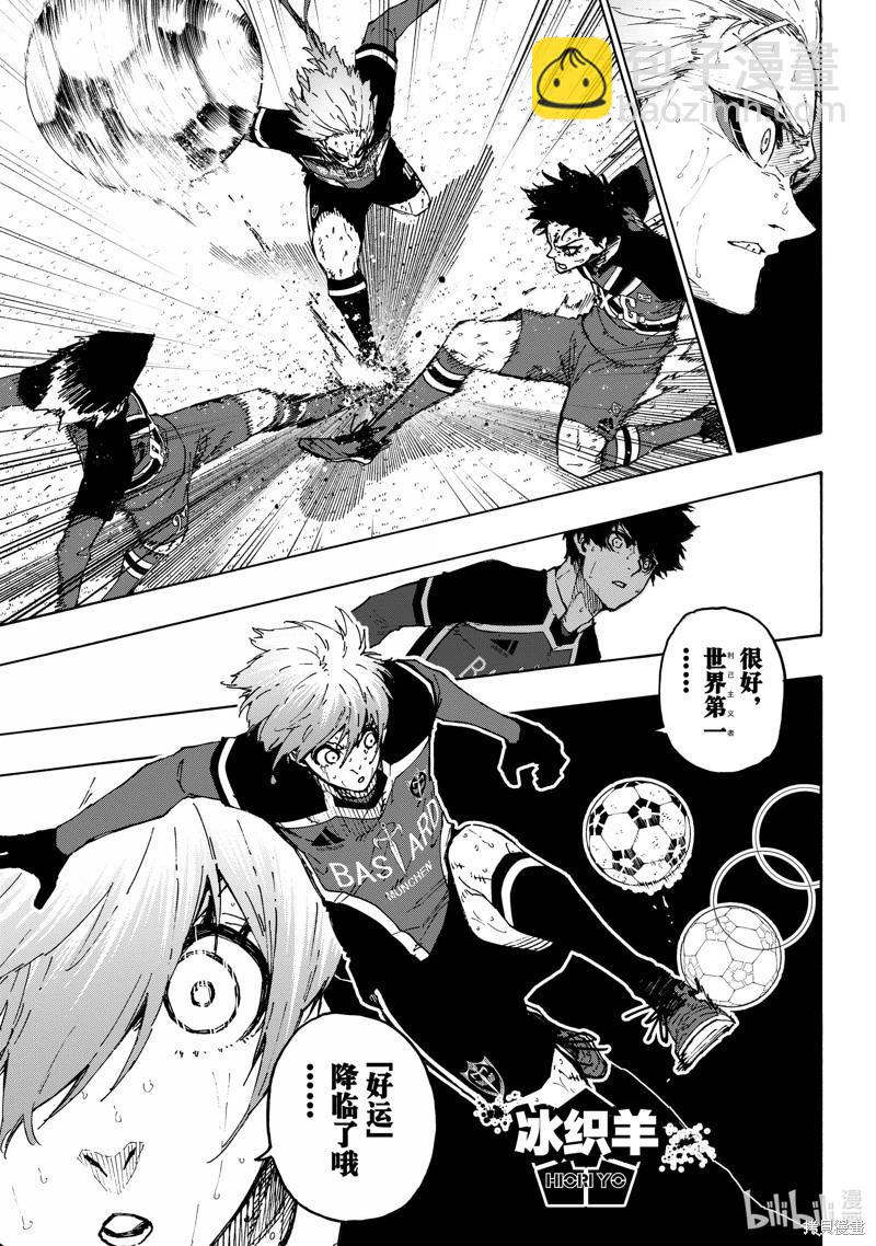 BLUE LOCK - 第264話 - 3