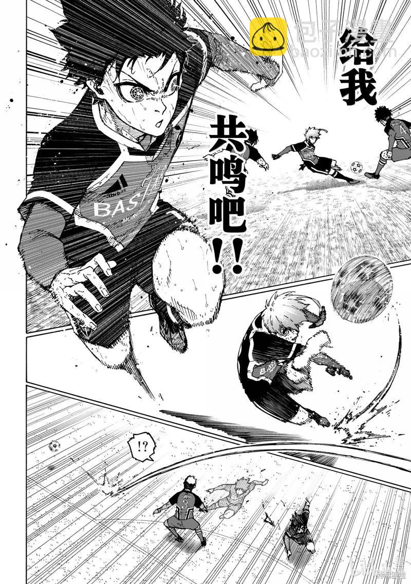 BLUE LOCK - 第264話 - 4