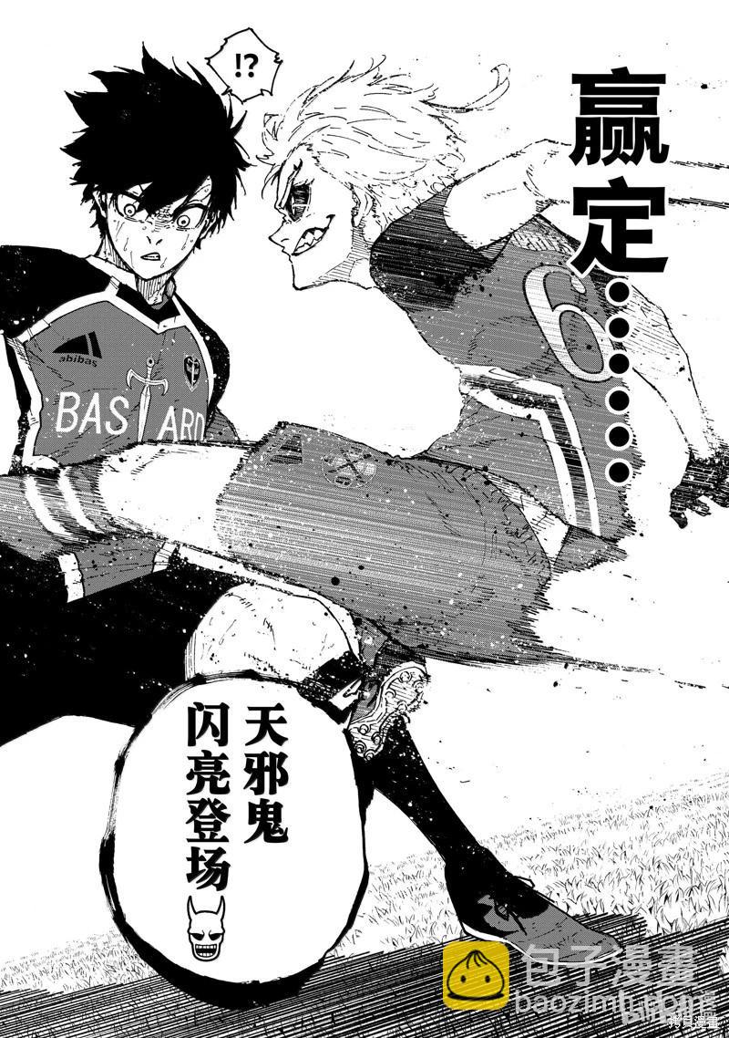 BLUE LOCK - 第264話 - 2