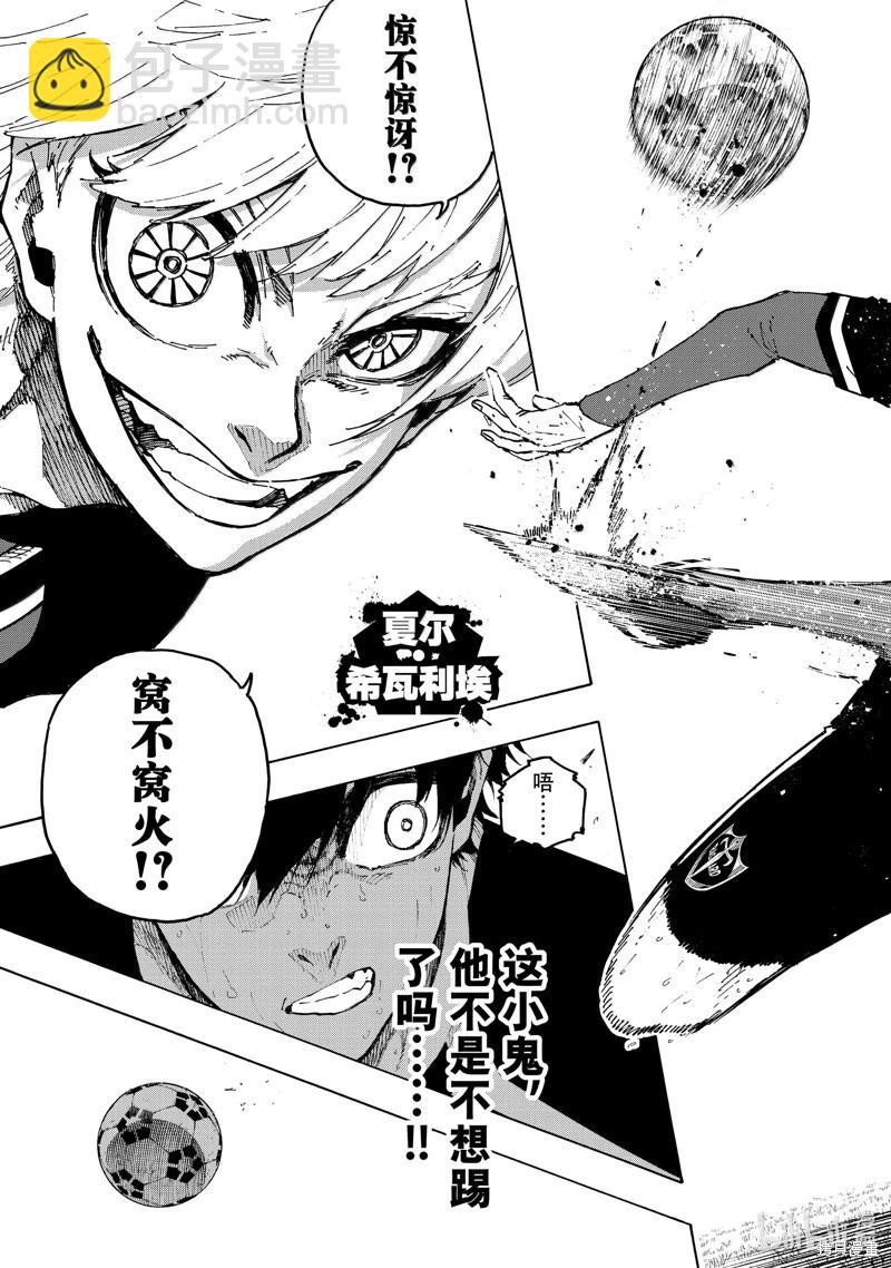 BLUE LOCK - 第264話 - 3