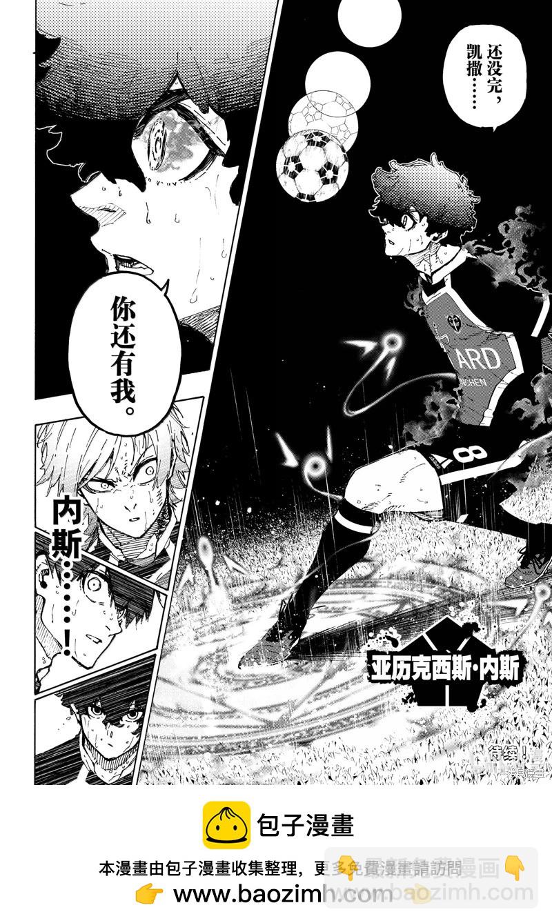BLUE LOCK - 第264話 - 4
