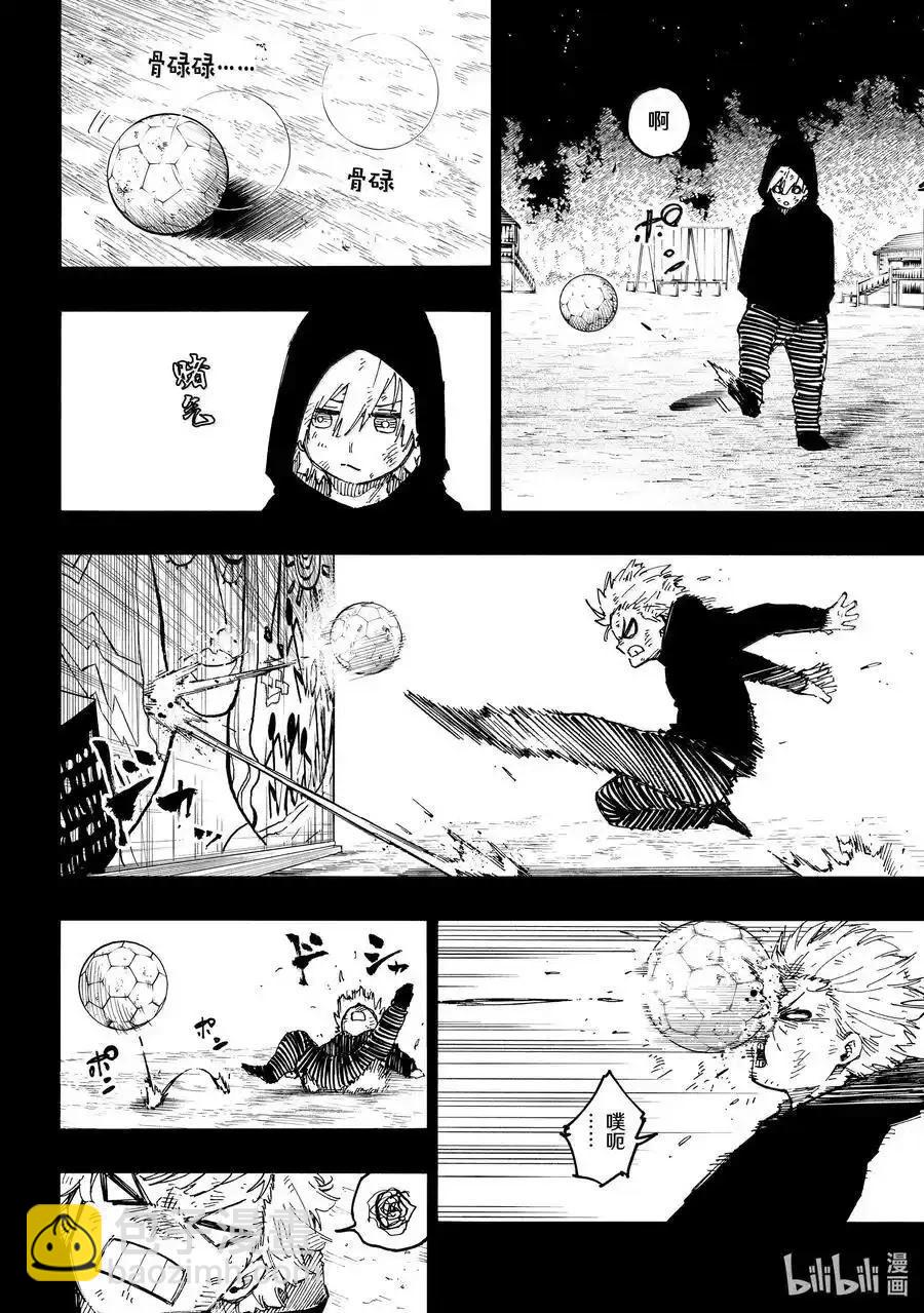 BLUE LOCK - 第266話 - 2