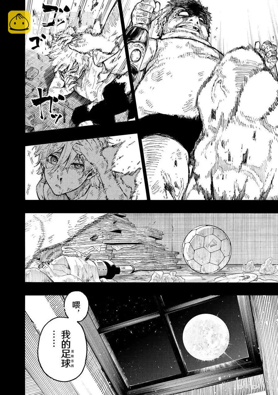 BLUE LOCK - 第266話 - 4