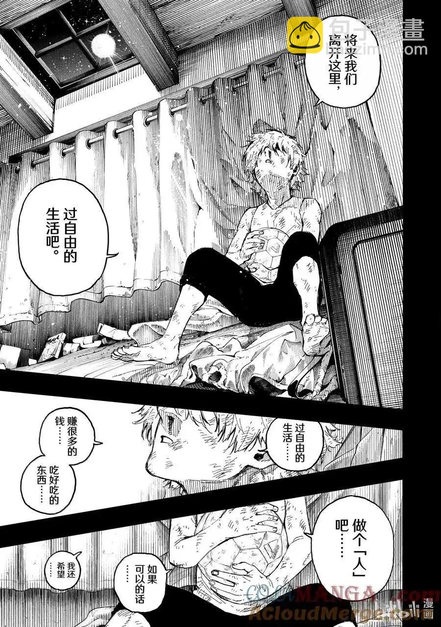 BLUE LOCK - 第266話 - 1