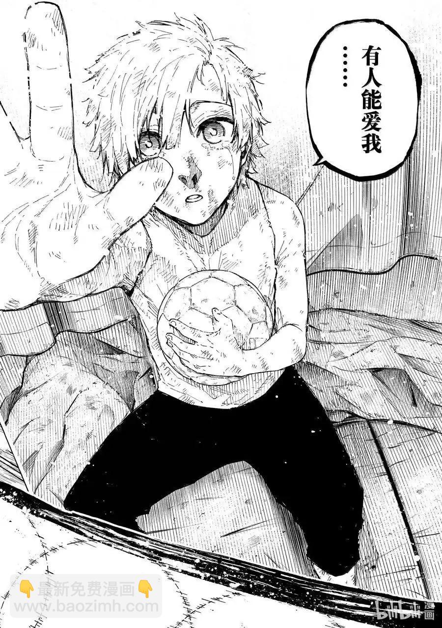 BLUE LOCK - 第266話 - 2