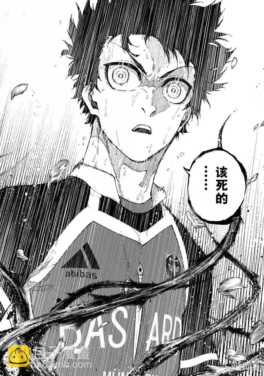 BLUE LOCK - 第266話 - 2