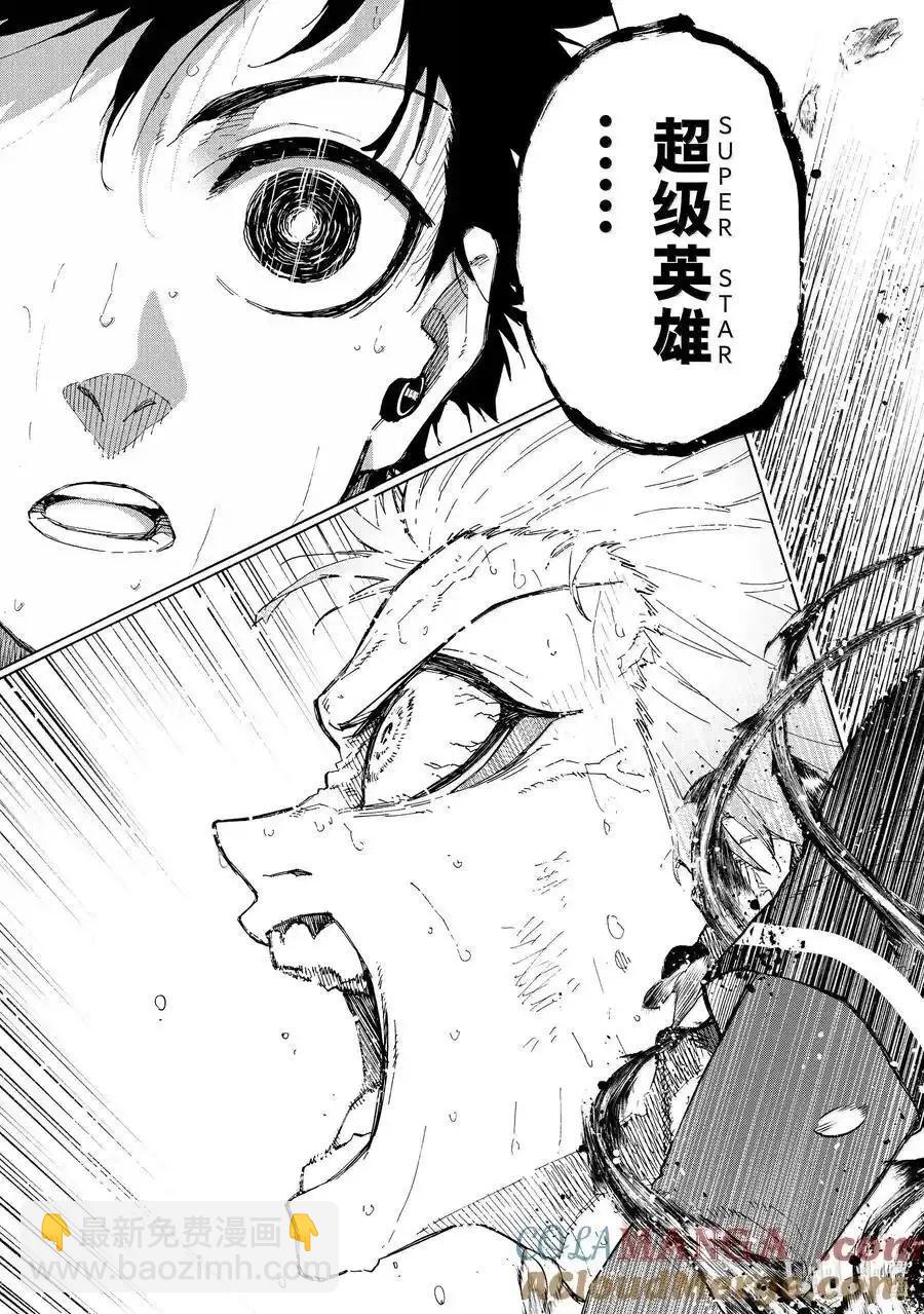 BLUE LOCK - 第266話 - 3