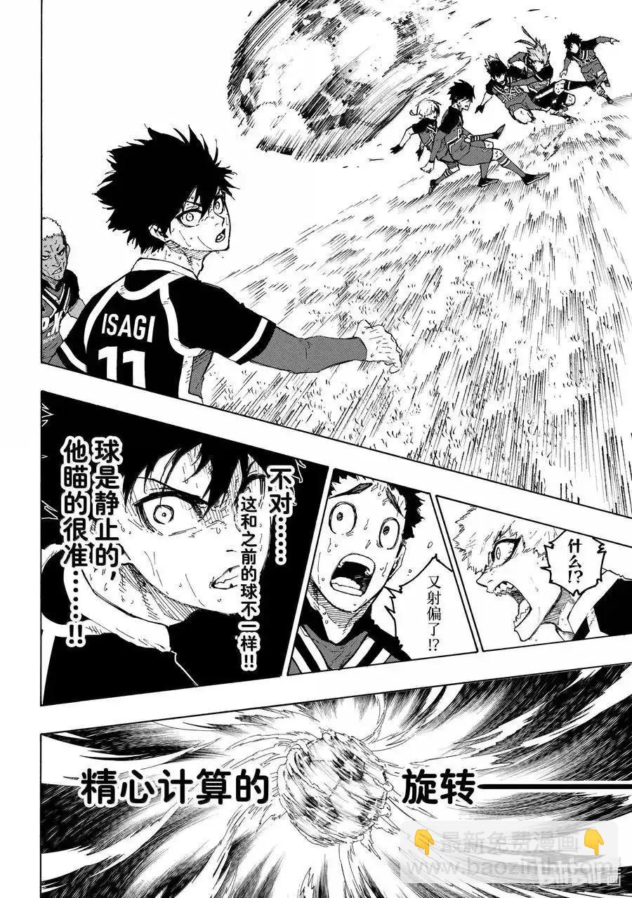 BLUE LOCK - 第266話 - 2