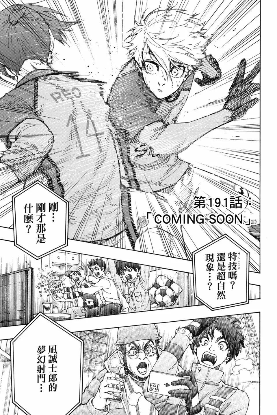 BLUE LOCK - 第22卷(3/4) - 3