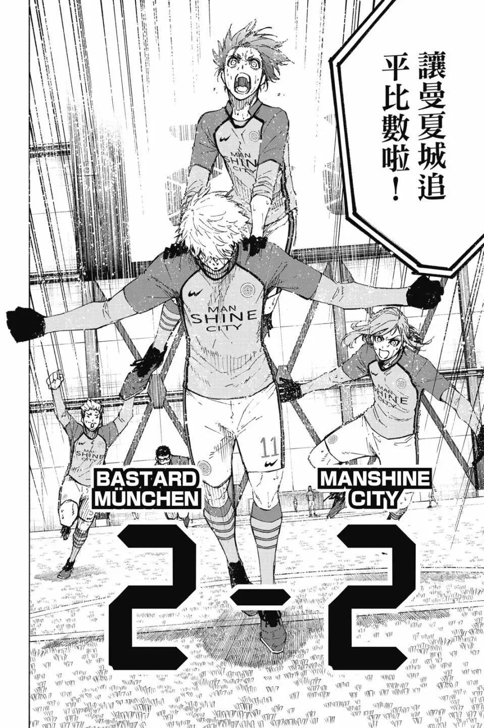 BLUE LOCK - 第22卷(3/4) - 4