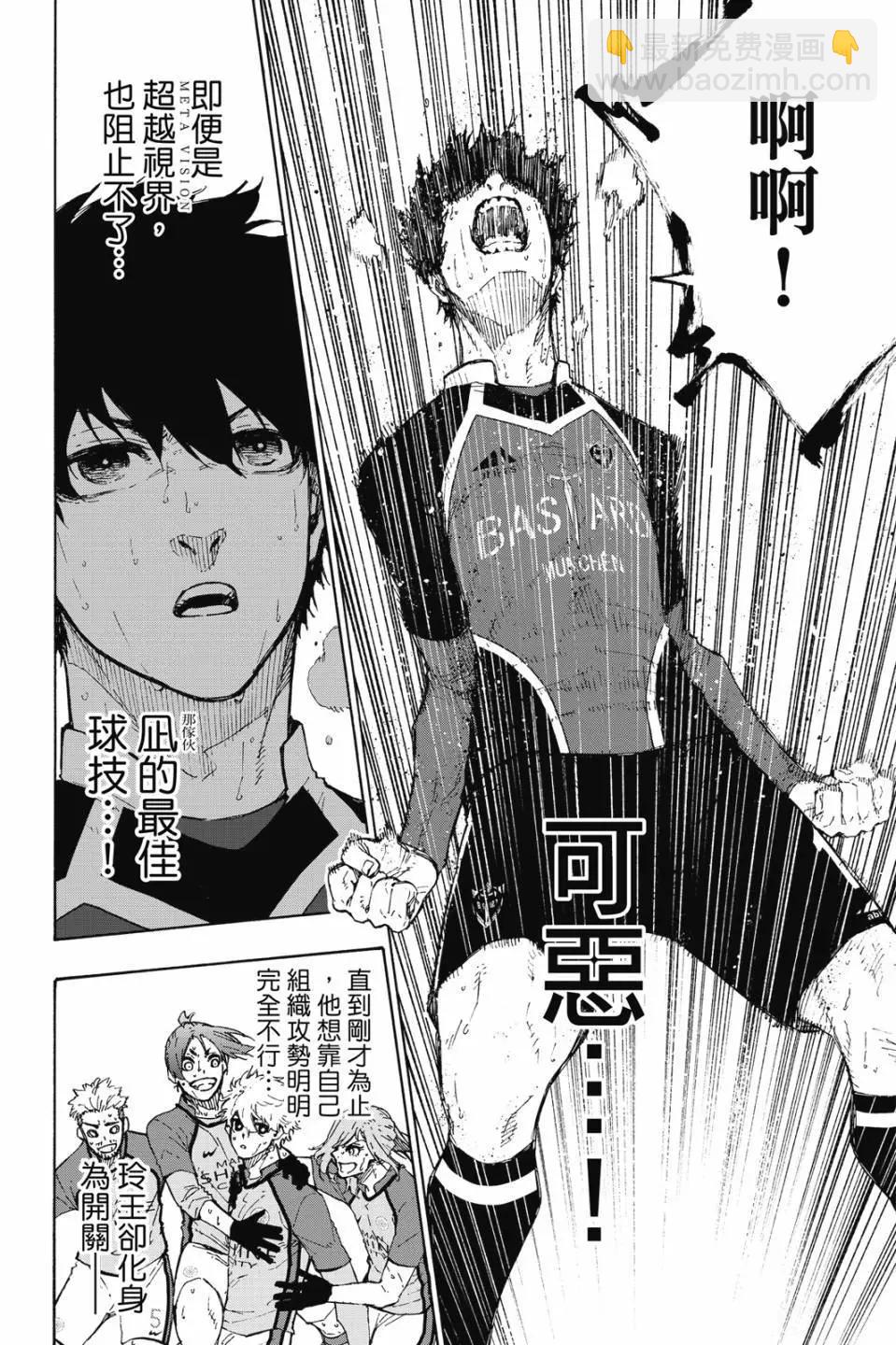 BLUE LOCK - 第22卷(3/4) - 6