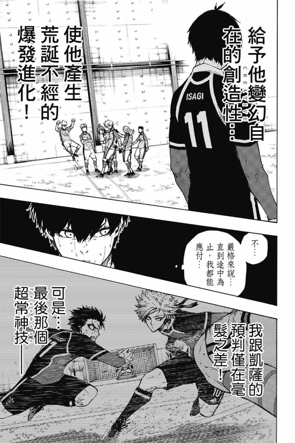 BLUE LOCK - 第22卷(3/4) - 7