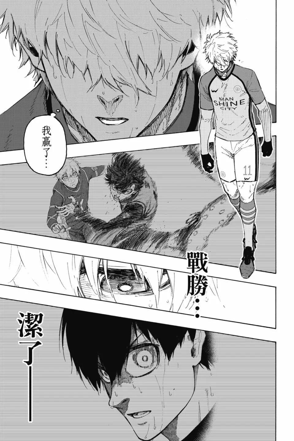 BLUE LOCK - 第22卷(3/4) - 1