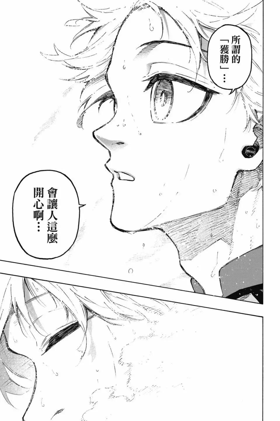 BLUE LOCK - 第22卷(3/4) - 3