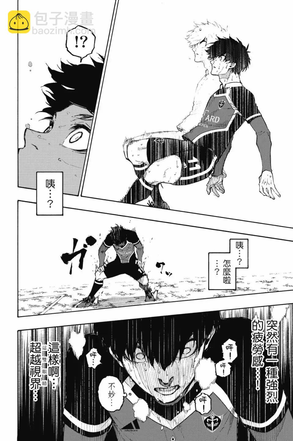 BLUE LOCK - 第22卷(1/4) - 4