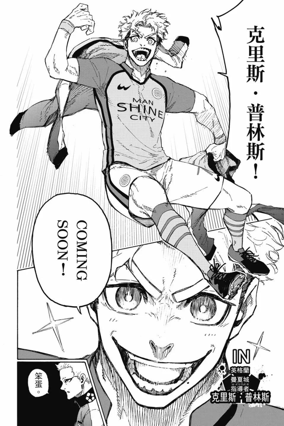 BLUE LOCK - 第22卷(3/4) - 6