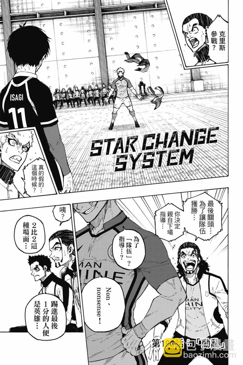 BLUE LOCK - 第22卷(3/4) - 7