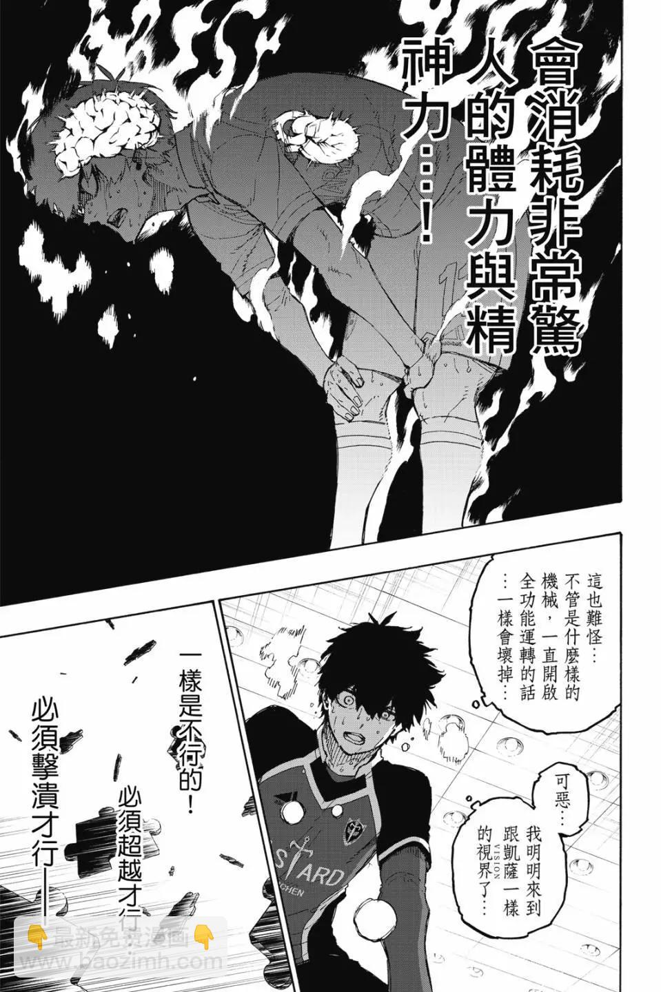 BLUE LOCK - 第22卷(1/4) - 5