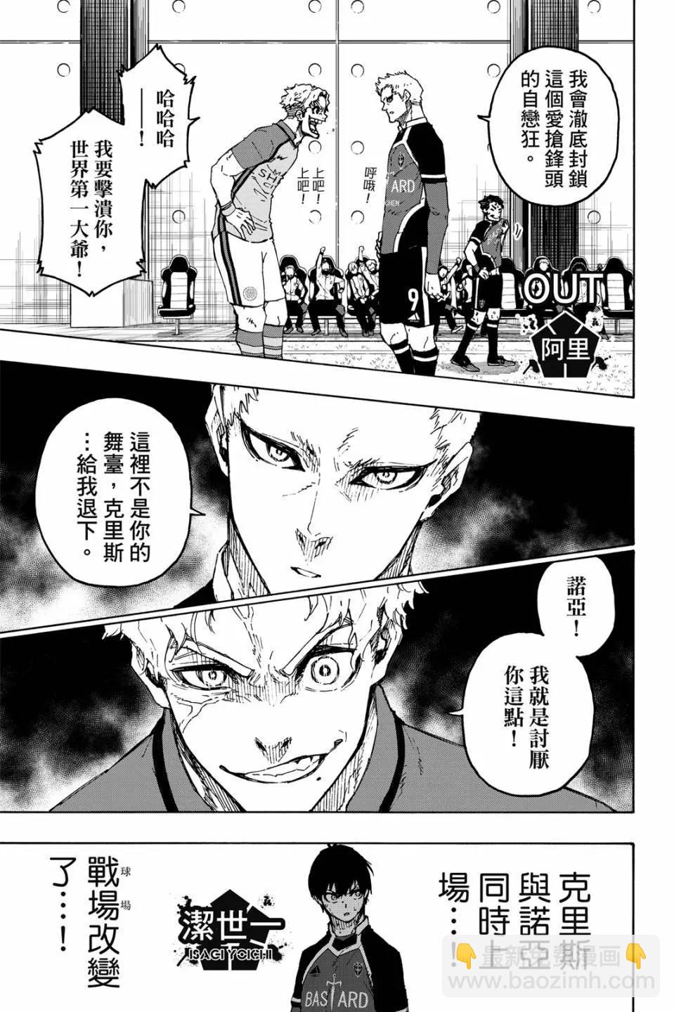 BLUE LOCK - 第22卷(3/4) - 7