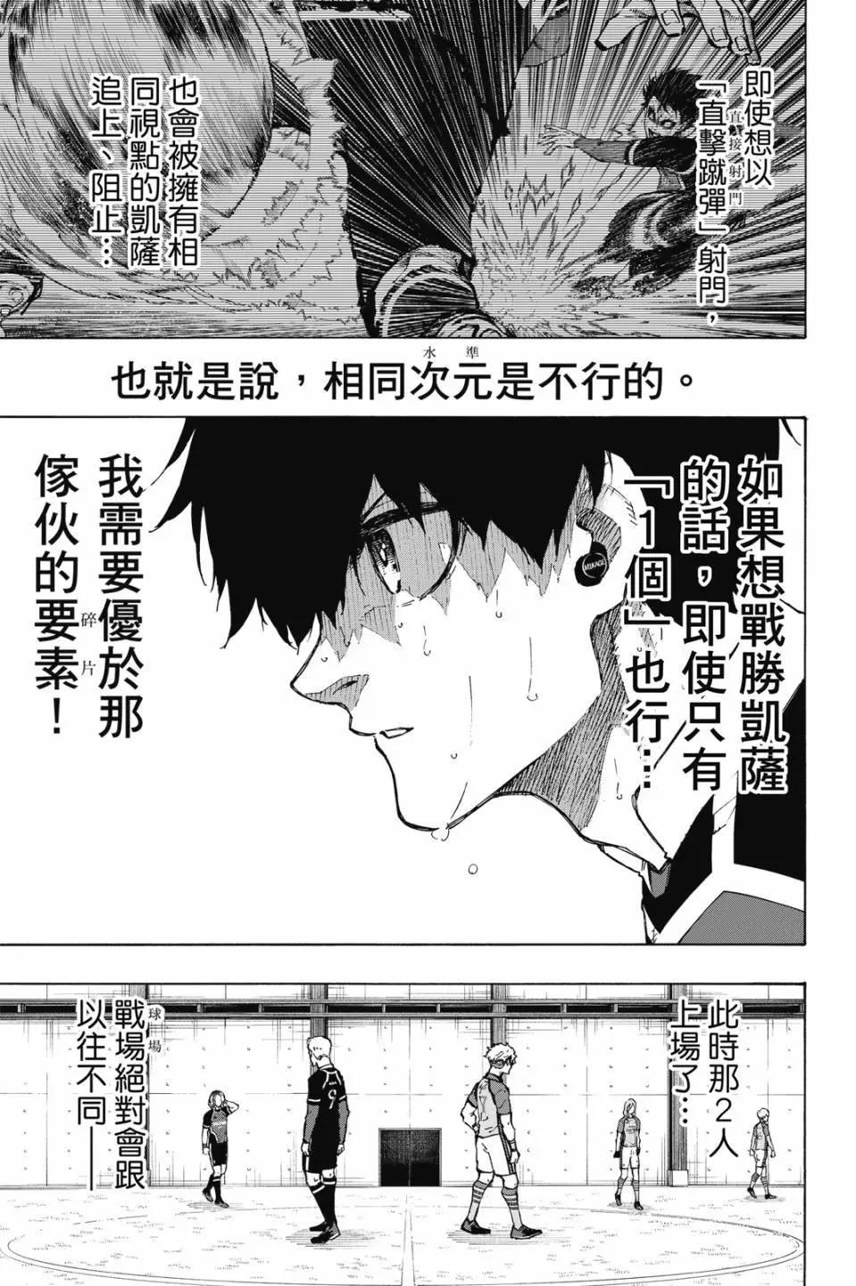 BLUE LOCK - 第22卷(3/4) - 1