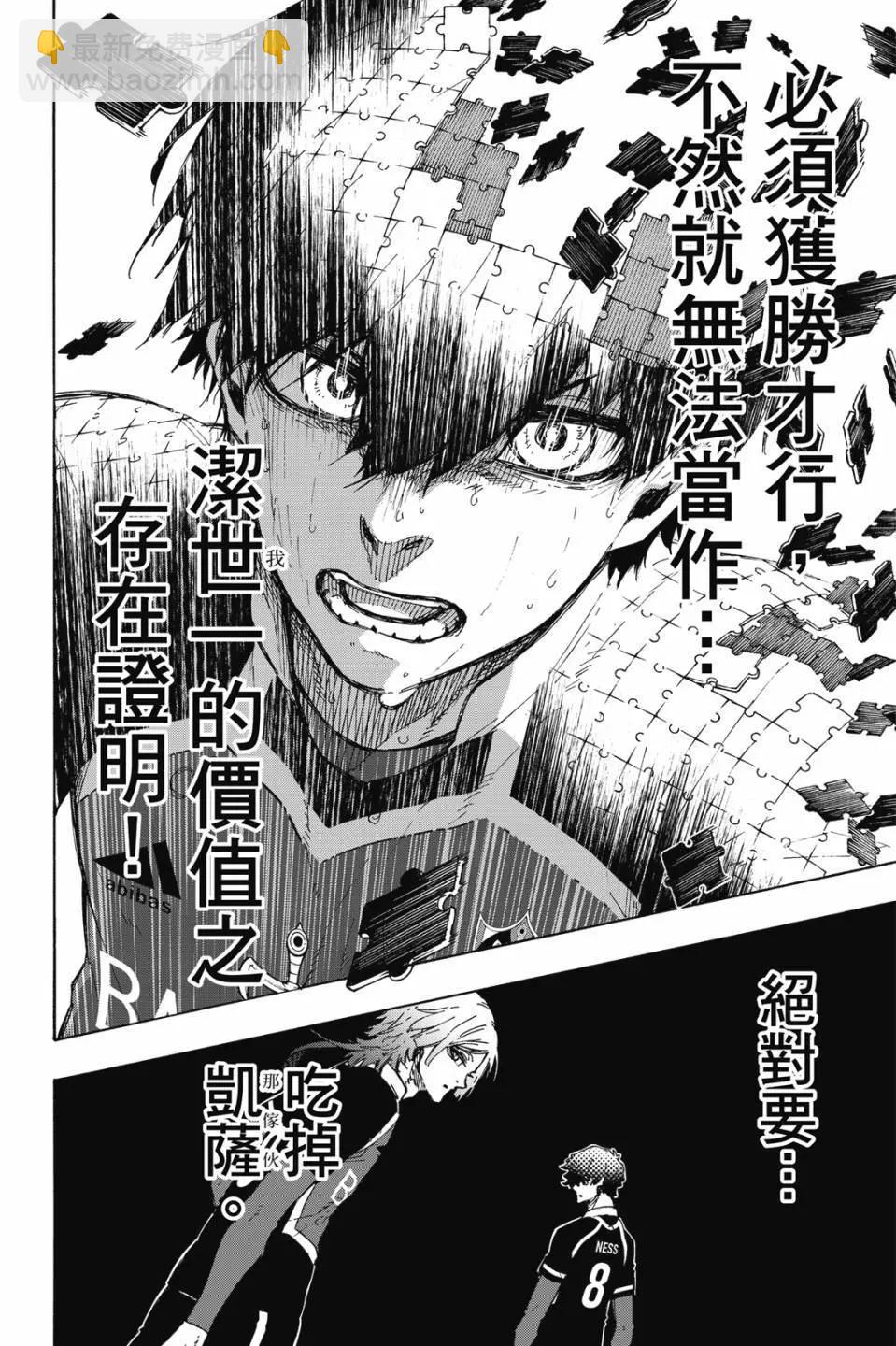 BLUE LOCK - 第22卷(1/4) - 6