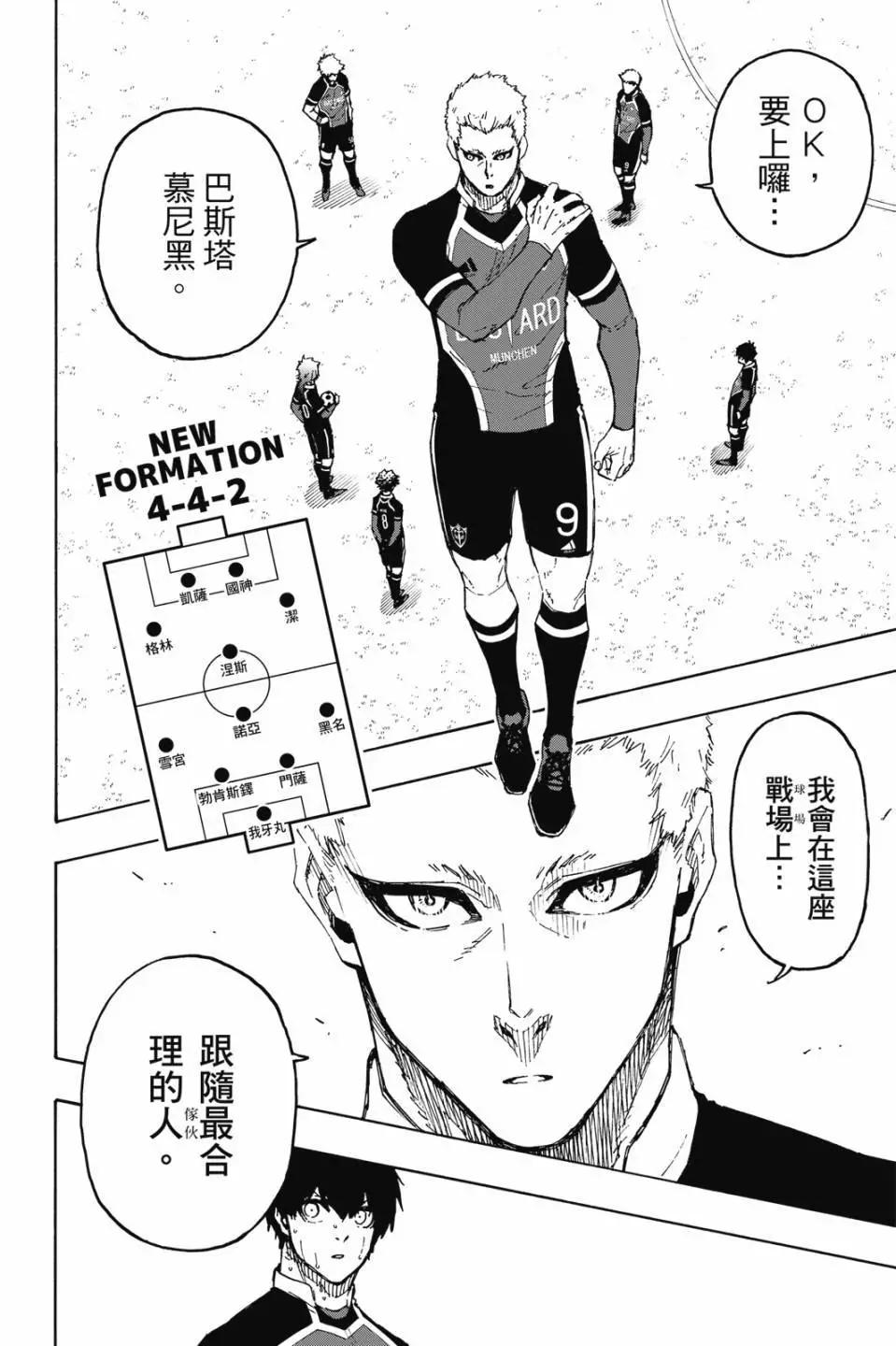 BLUE LOCK - 第22卷(3/4) - 6