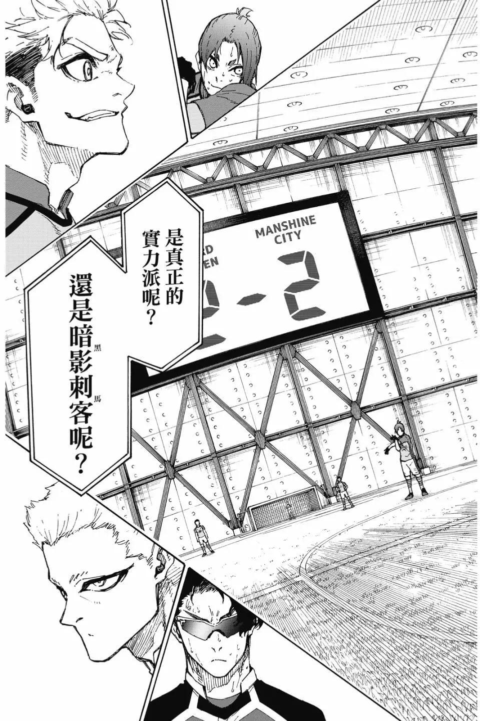 BLUE LOCK - 第22卷(3/4) - 1