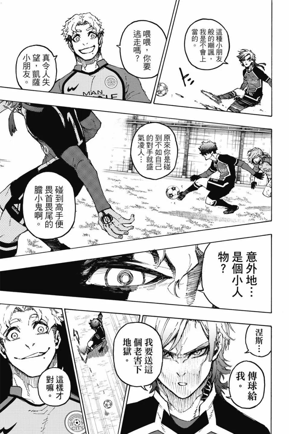 BLUE LOCK - 第22卷(4/4) - 5