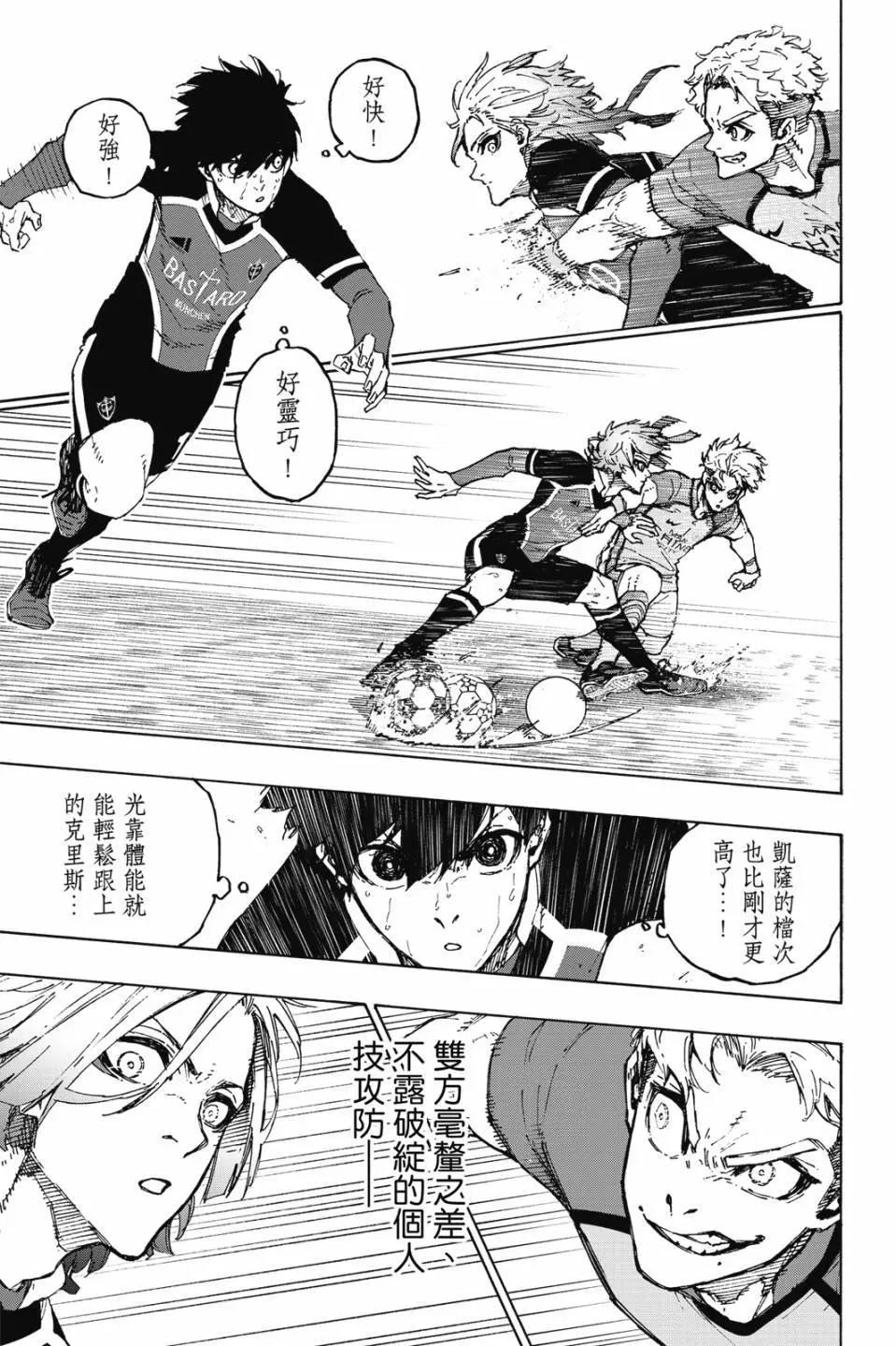 BLUE LOCK - 第22卷(4/4) - 7