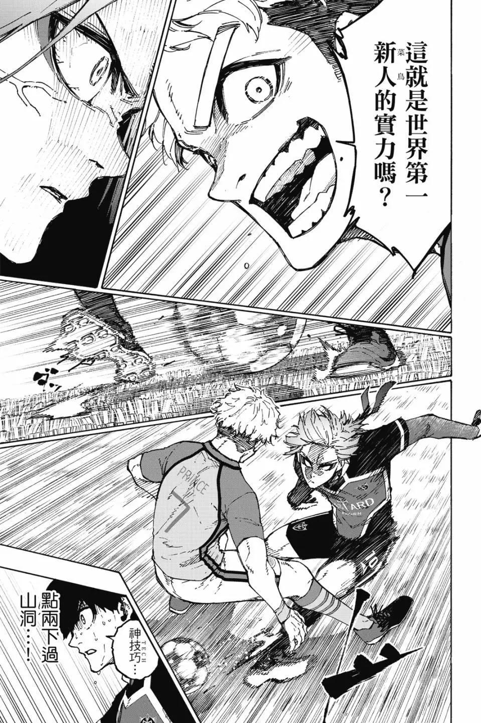 BLUE LOCK - 第22卷(4/4) - 1