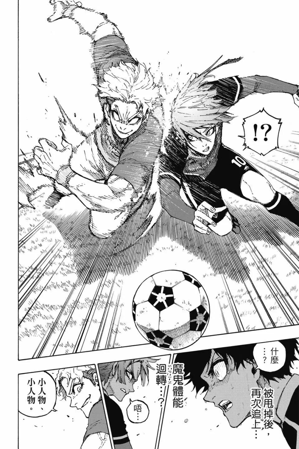 BLUE LOCK - 第22卷(4/4) - 2