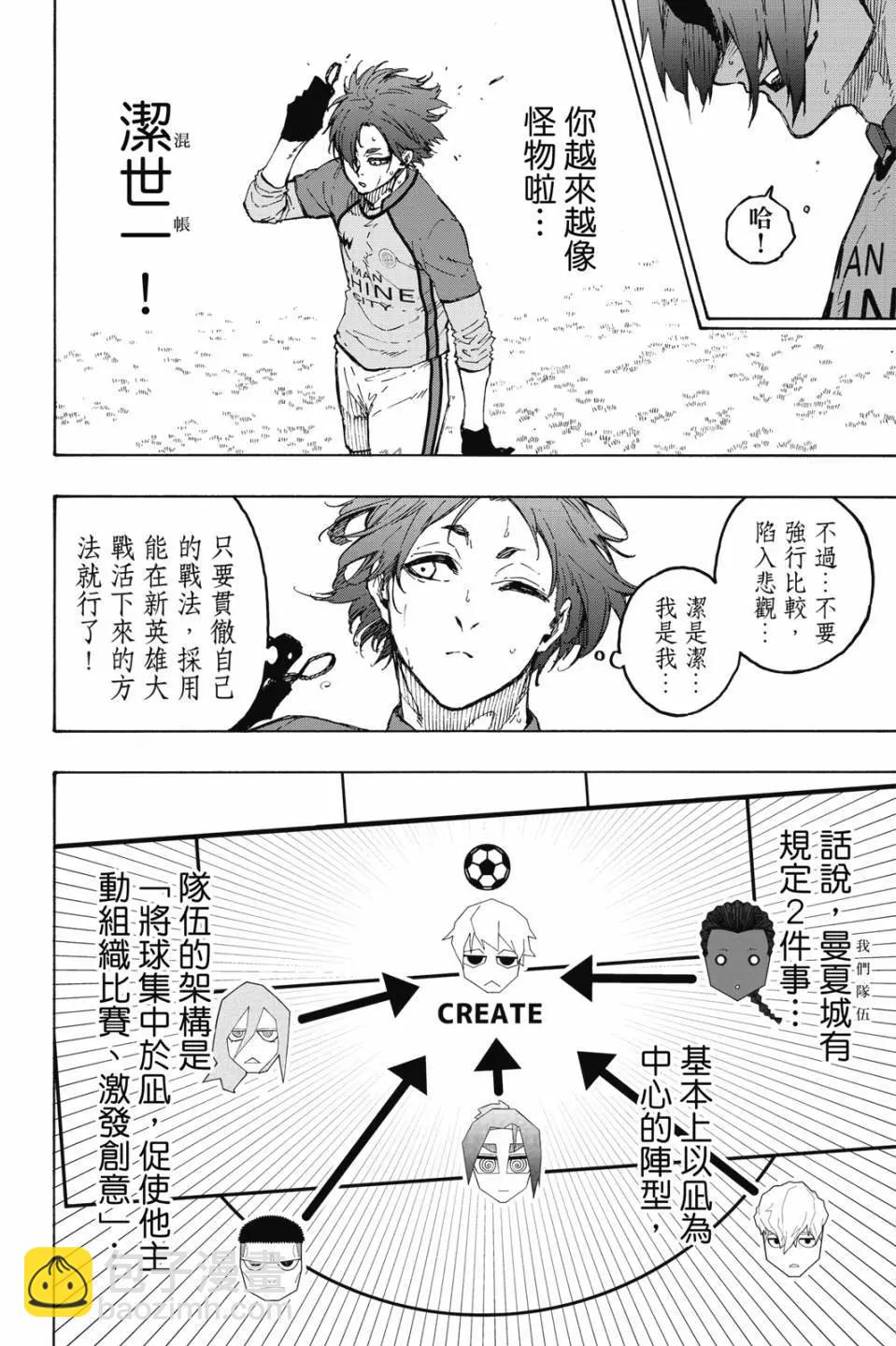 BLUE LOCK - 第22卷(1/4) - 8