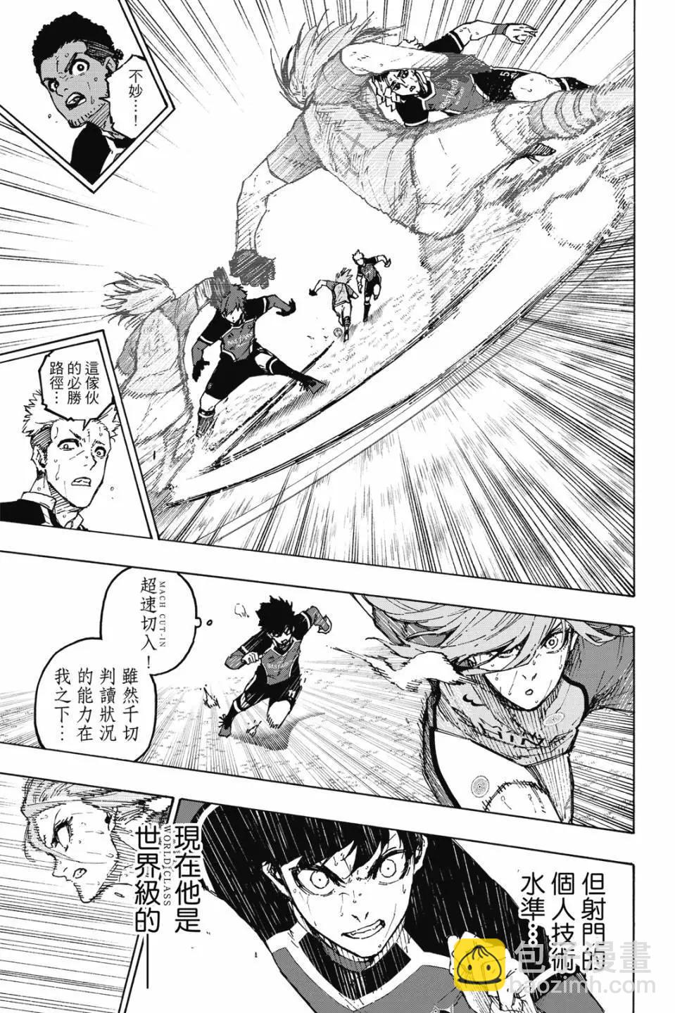 BLUE LOCK - 第22卷(4/4) - 7