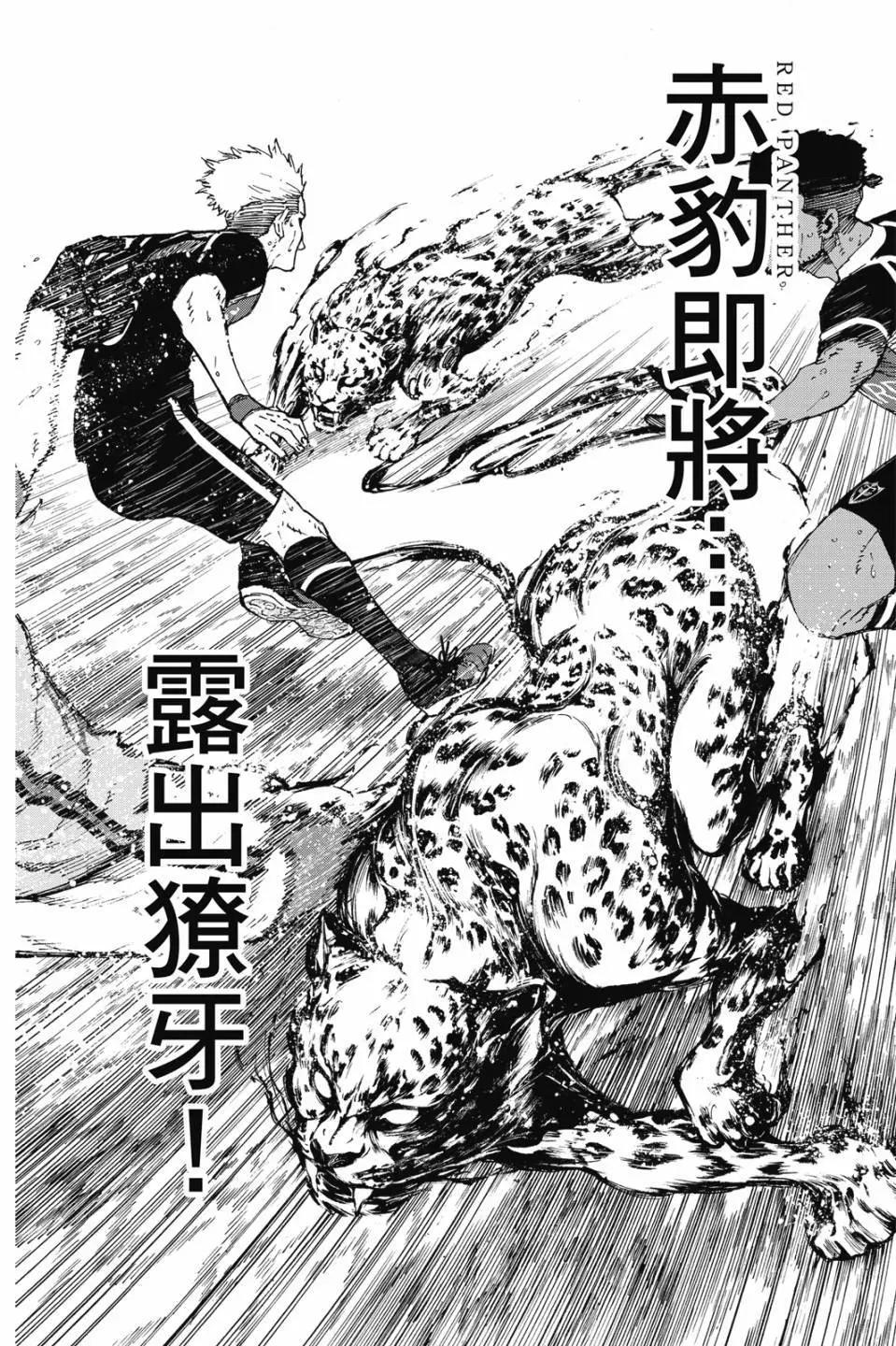 BLUE LOCK - 第22卷(4/4) - 8