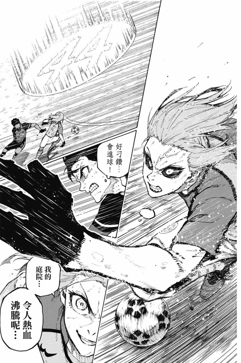 BLUE LOCK - 第22卷(4/4) - 1