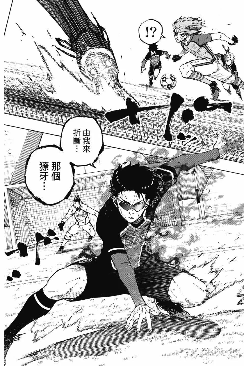 BLUE LOCK - 第22卷(4/4) - 2